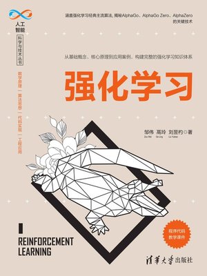 cover image of 强化学习